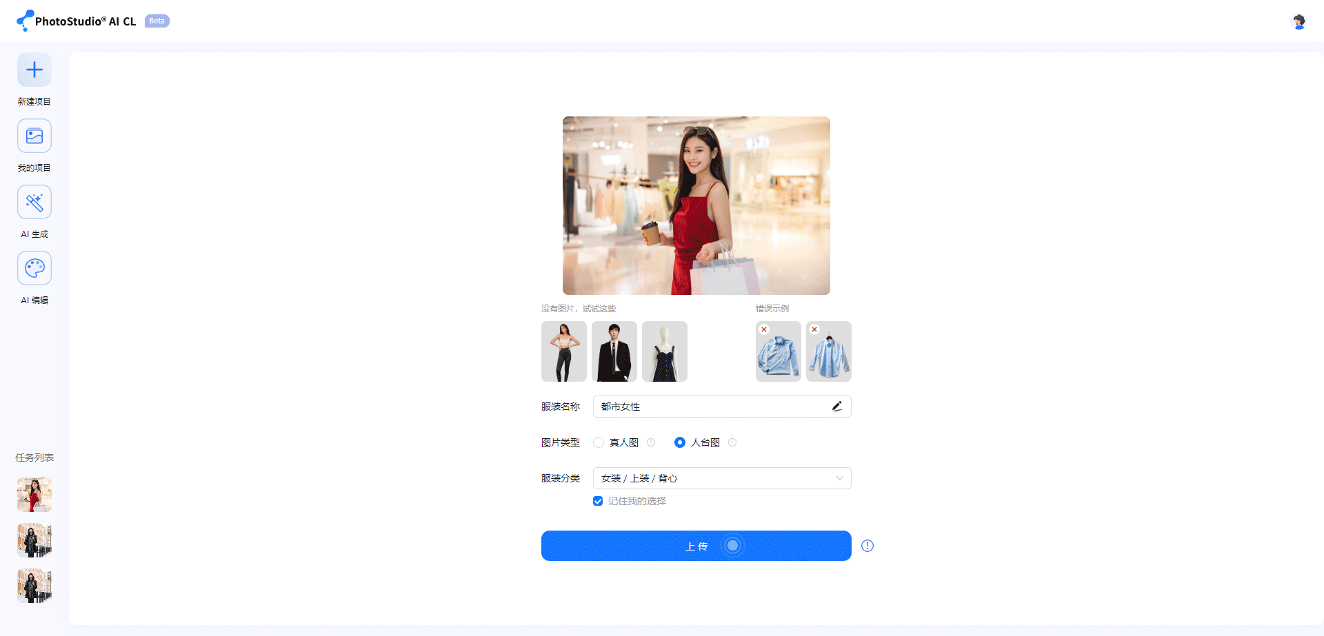 今秋首个AIGC爆款应用来了？电商卖家秀一键生成，虹软变革商拍玩法