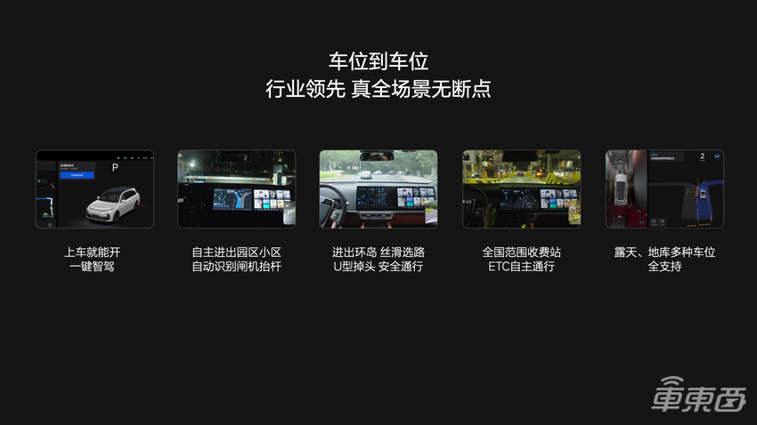 双模型智驾新进展！理想汽车 “车位到车位”智驾11月底推送