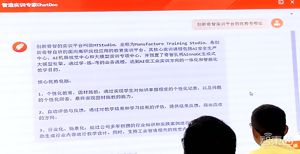 “AI+制造”增收81%后,创新奇智工业大模型放大招