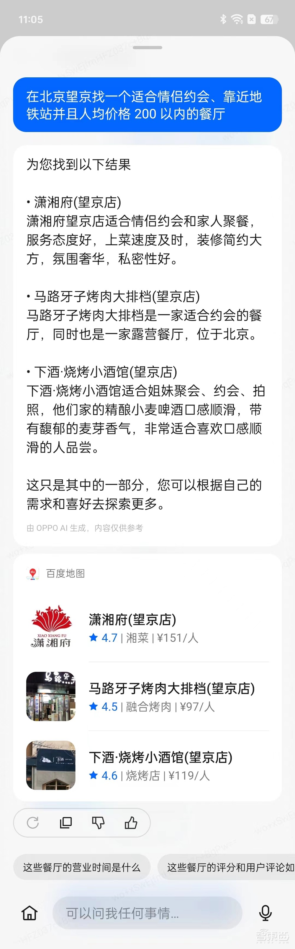 2699元的安卓机体验力压苹果iPhone 15？OPPO Reno12打破中端天花板