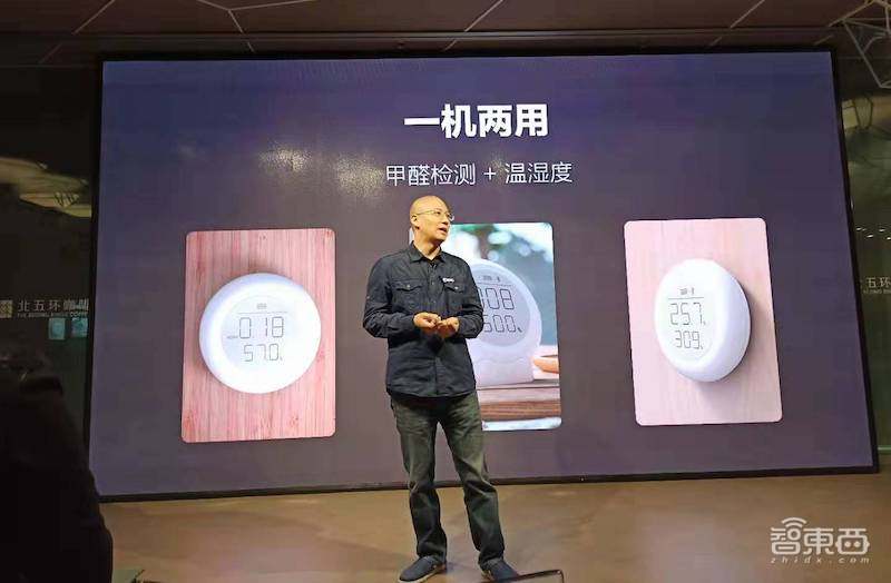 352科技首次线下发新品，首推甲醛检测仪和加湿器