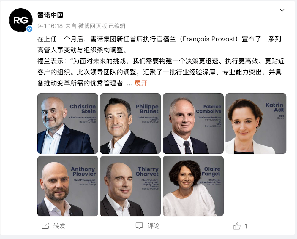 车圈一个月48位高管变动！10个品牌一把手更换，长安阵势最大