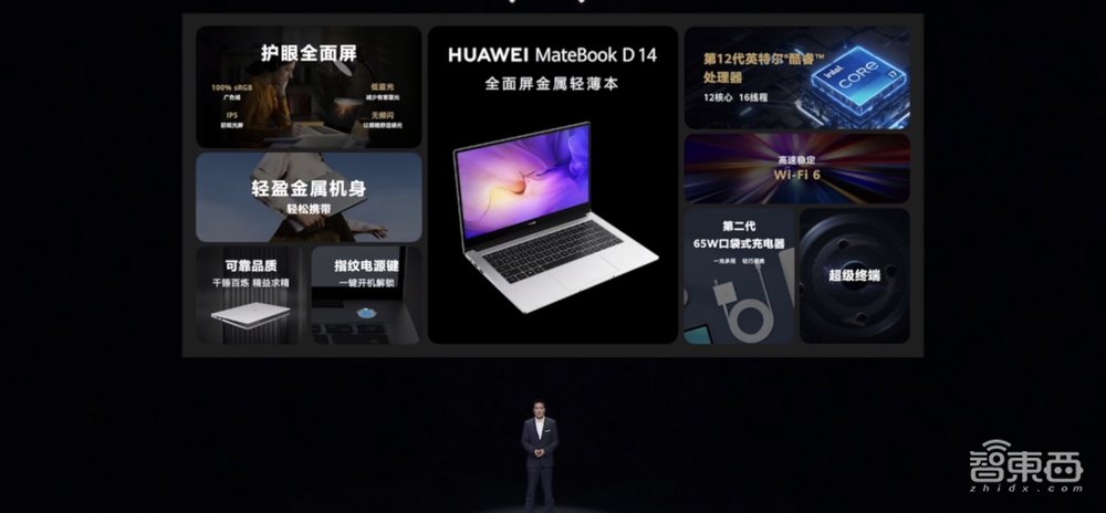 连发六款新品!华为推出MateBook 16s,搭载i9处理器