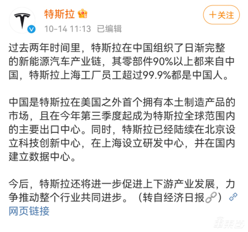 特斯拉中国研发中心建成！16万车型或年底测试