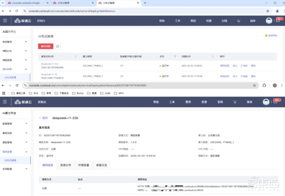 别等苹果AI了!7大中国手机厂接入DeepSeek,还是满血版