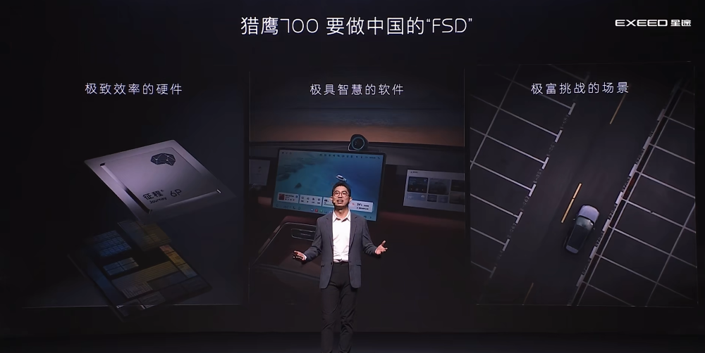 星途ET5预售15.99万元起!全球首搭地平线征程6P芯片,支持城区NOA