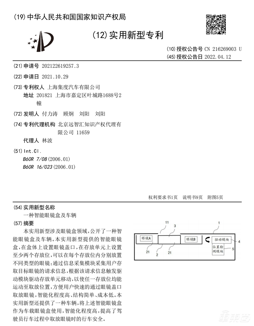 百度家的电动车，大概长这样