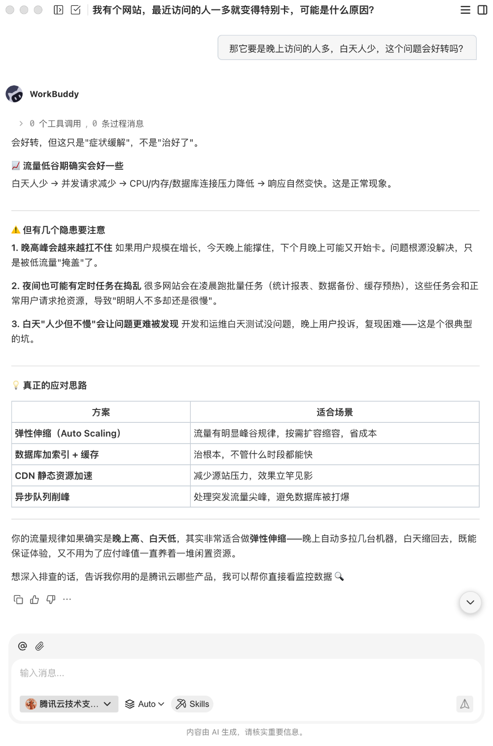 CloudQ+AndonQ 登场,腾讯云龙虾家族解锁对话式管云新范式