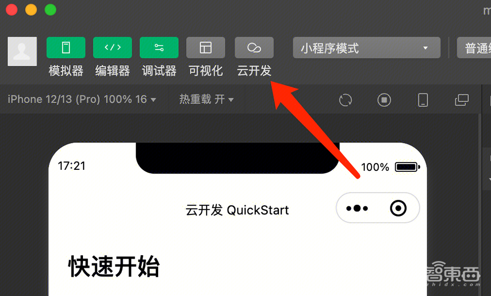 3行代码将DeepSeek接入微信小程序,腾讯云又上新招了