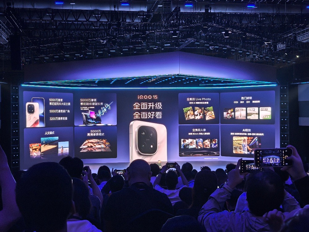 iQOO 15死磕电竞和显示，自研芯要做“手机显卡”，4199元起