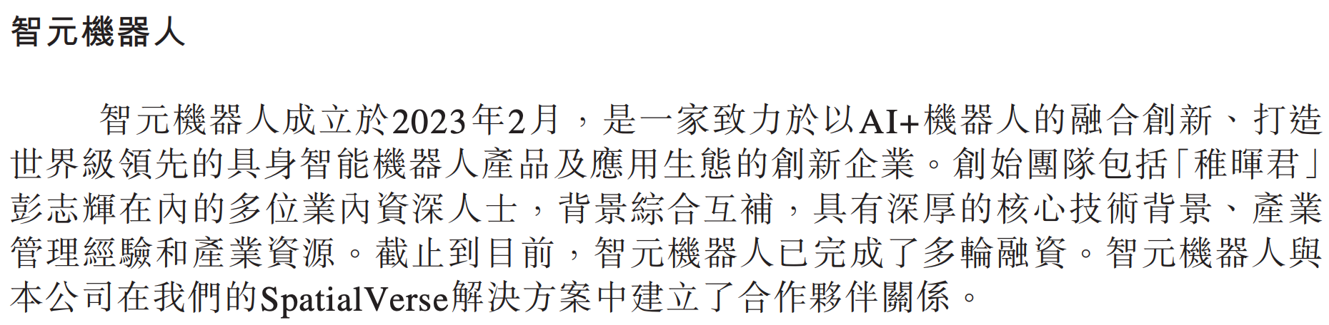 雷军投的前英伟达员工IPO了！开盘暴涨172%