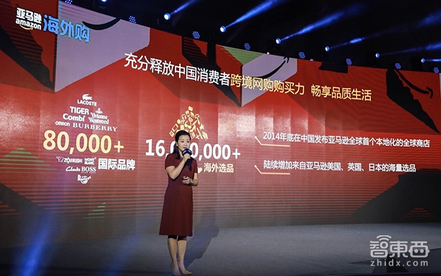 亚马逊海外购选品总量突破1600万 Kiva机器人在华亮相