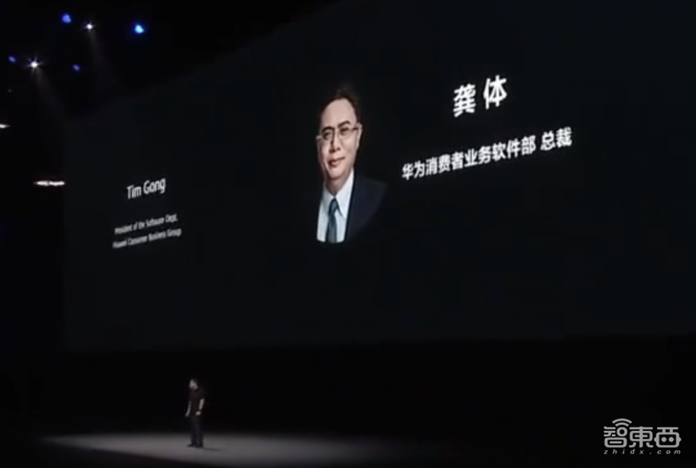 传华为鸿蒙掌门人离职!接班人去年已到位