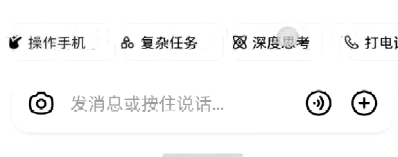 自费购买,把豆包AI手机当主力机3天,我的真实体验有些不同