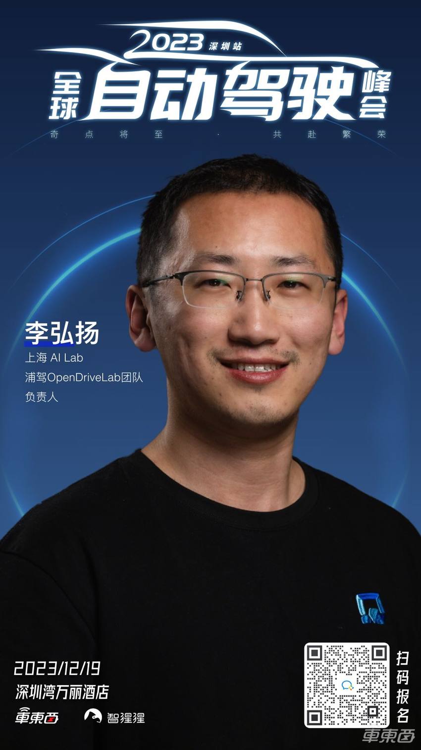 清华邓志东教授领衔，CVPR23最佳论文作者在列！车东西自动驾驶峰会首批嘉宾公布