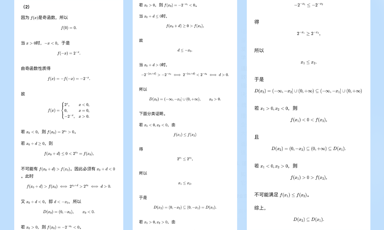 从高考数学满分到AI辅助填志愿,国产大模型走到哪一步了?