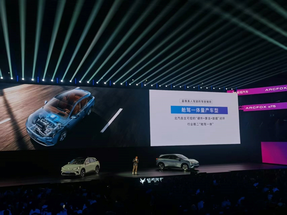 极狐全新阿尔法T5限时10.98万元开售!全球首搭骁龙8775舱驾一体芯片,支持城市NOA