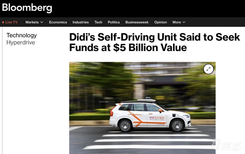 传滴滴自动驾驶正谋求新融资，估值或将超360亿
