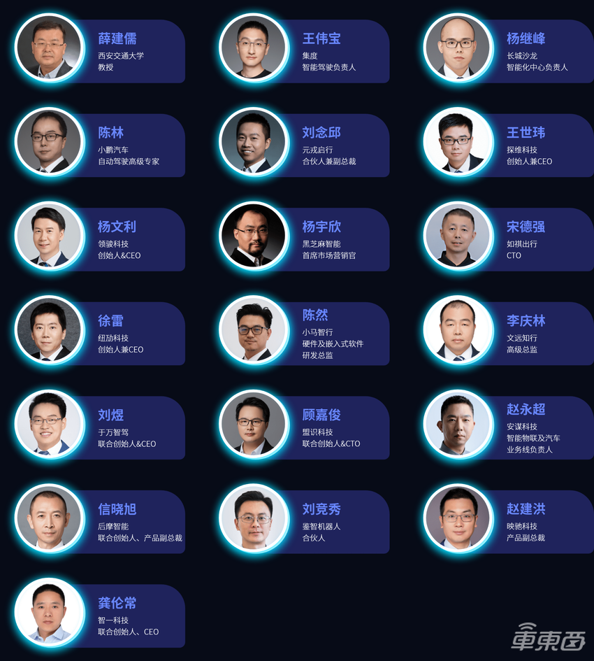 解构端到端变革！年度自动驾驶峰会定档2025年1月，首批演讲嘉宾公布
