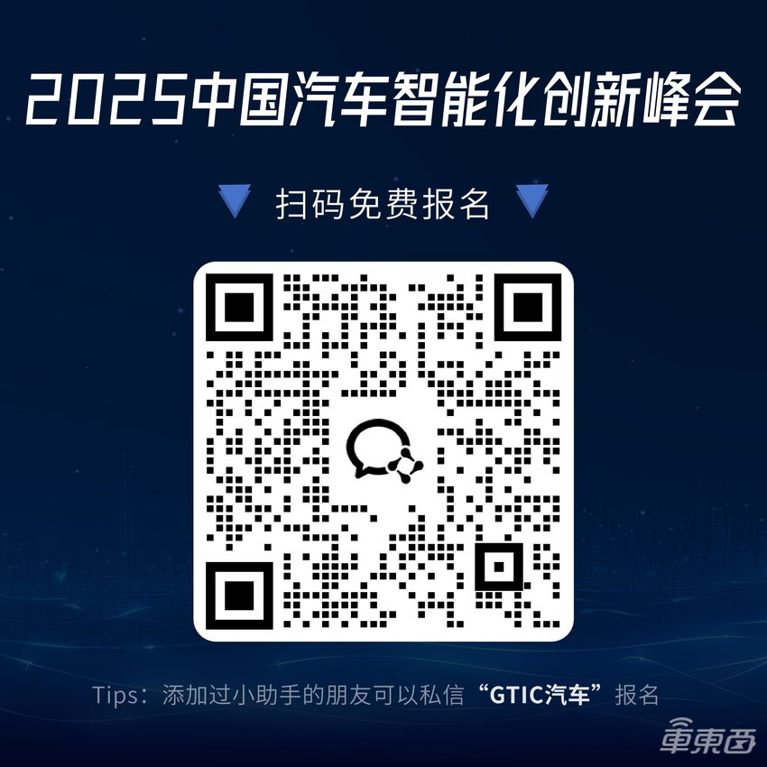解构AI定义汽车新时代！2025上海车展汽车智能化峰会启动，长城汽车面壁智能大咖领衔首批嘉宾