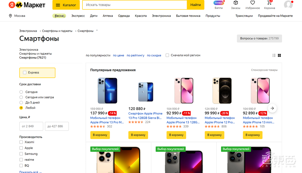 俄乌激战30天：中国手机巨头躺枪还是躺赢？