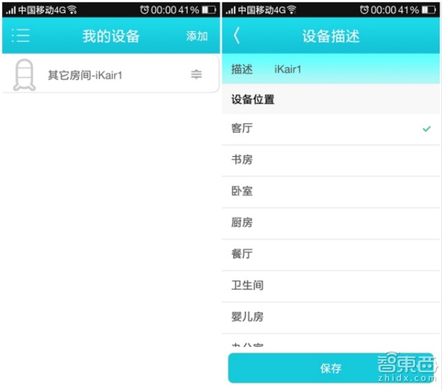 基于Wi-Fi的空气检测仪-iKair空气胶囊体验
