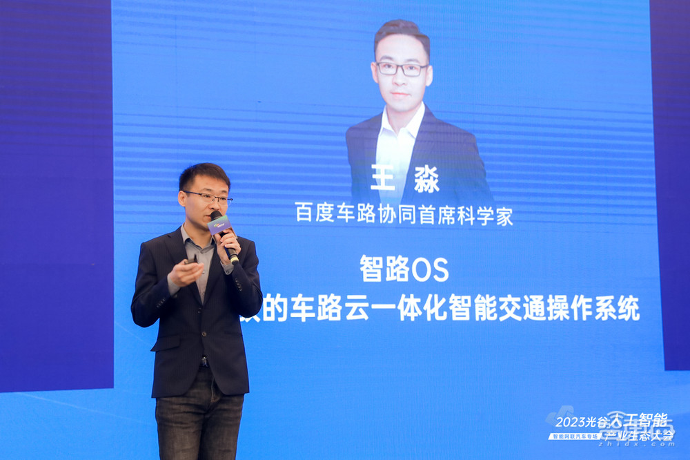 “2023光谷人工智能产业生态大会——智能网联汽车专场”于武汉成功举办