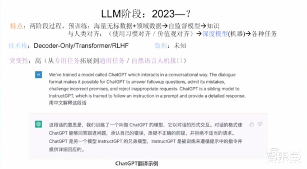 GPT-4要来了!一文看尽大型语言模型的过去、现在、未来