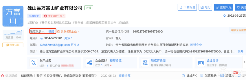 锂电暗战：谁在炒矿？