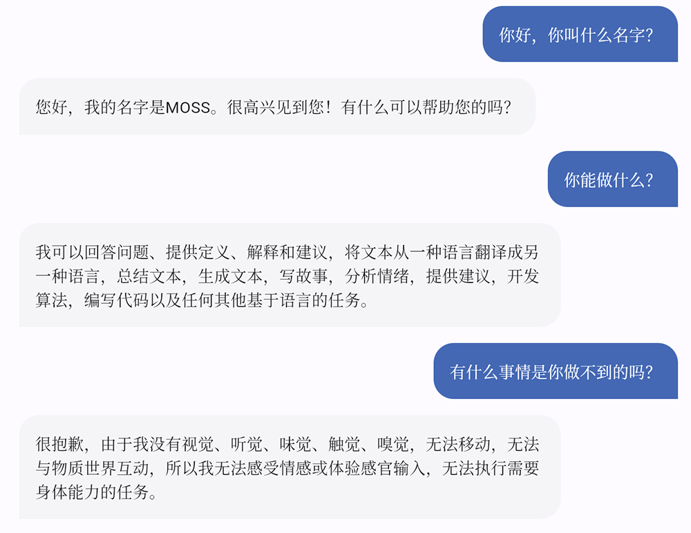 复旦抢发类ChatGPT模型MOSS!被骂惨了,内测服务器挤崩
