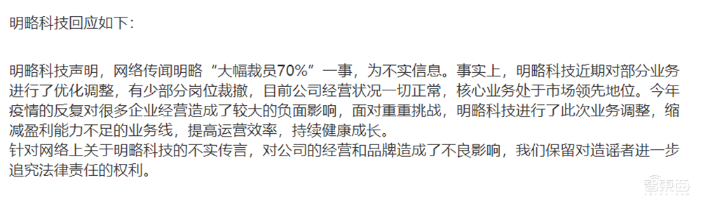 又一AI独角兽大幅裁员！融资50亿后拖欠赔偿