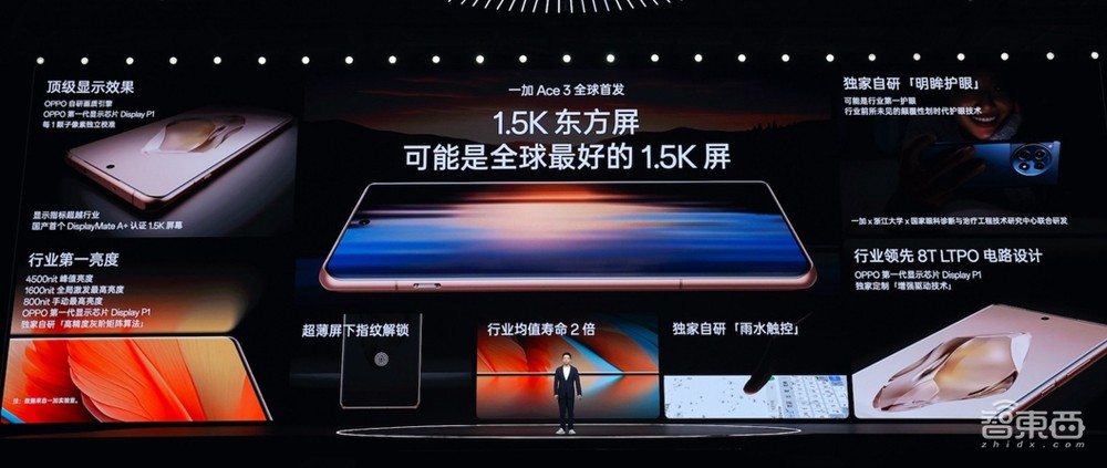 一加Ace 3发布，4500nit屏幕多项行业首发，搭二代骁龙8，2599元起