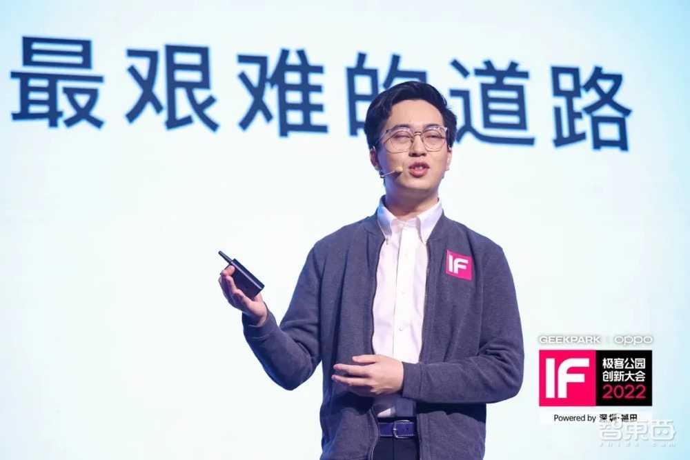 极客公园2022IF创新大会圆满结束