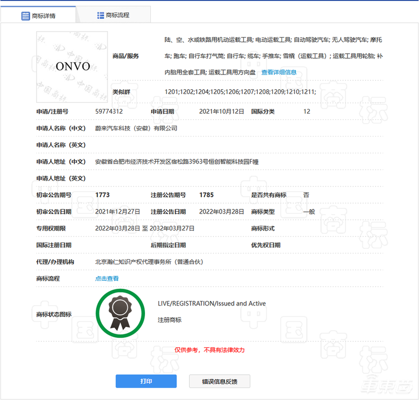 蔚来终于放大招了！买车送手机，低价品牌新车撕去伪装，接棒小米霸屏