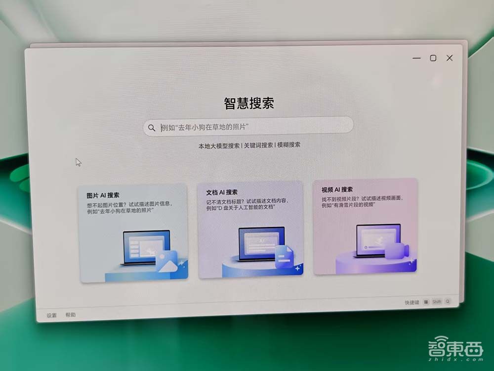 4799元的榮耀AI PC真香機：續(xù)航12小時比肩蘋果，一鍵調(diào)用DeepSeek