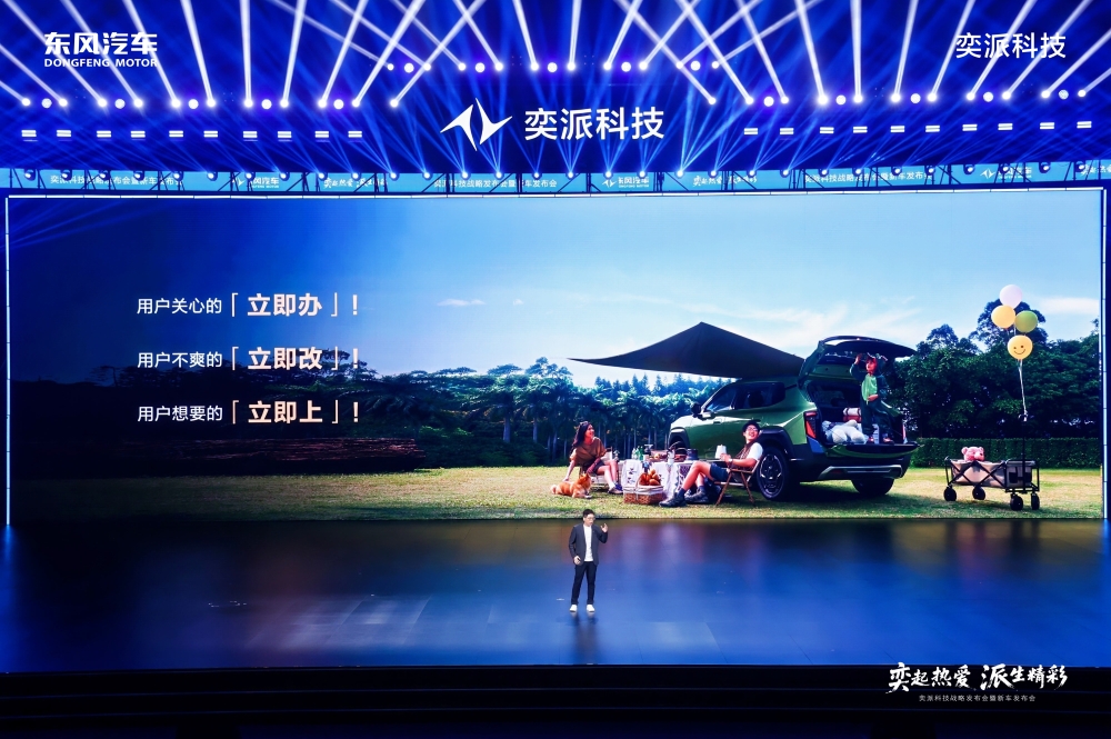 东风奕派与华为合作打造全尺寸SUV！上车华为ADS 4和鸿蒙座舱5，2026年正式上市