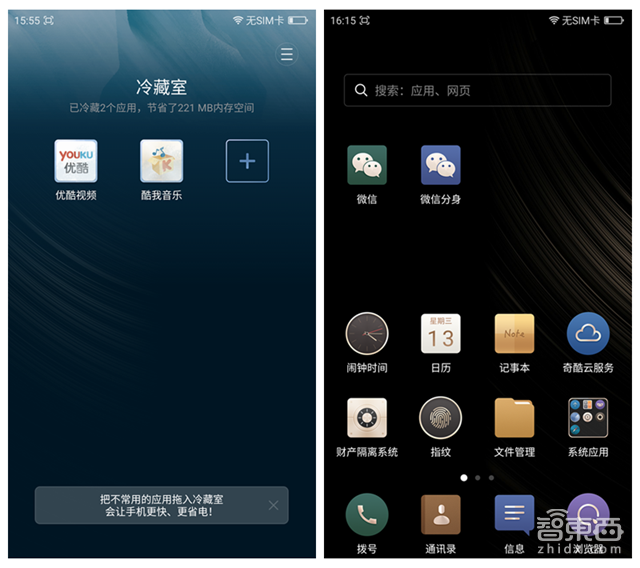 360手机极客版体验:别被雷同外表蒙蔽 升级都升在哪了?