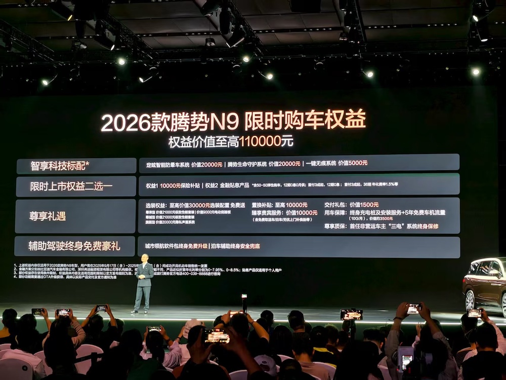 比亚迪一周连发两款豪华SUV!全新腾势N9 38.98万开卖,新帅李慧首秀