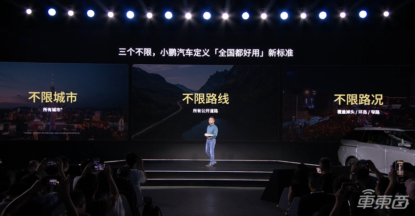 何小鹏:AI训练投入超35亿元,4个月内实现门对门自动驾驶