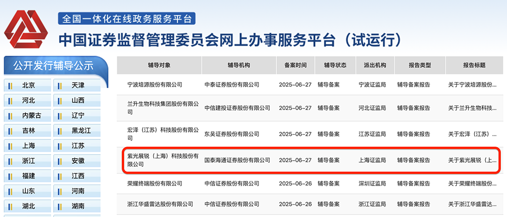 715亿,紫光展锐启动IPO!