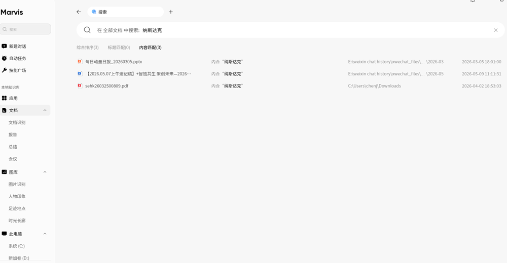 腾讯造了个“贾维斯”：替我签到改配置，还会打盹上厕所，一手实测来了