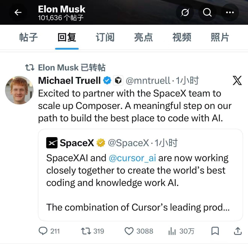 4093亿！马斯克要收购Cursor，4个00后即将封神