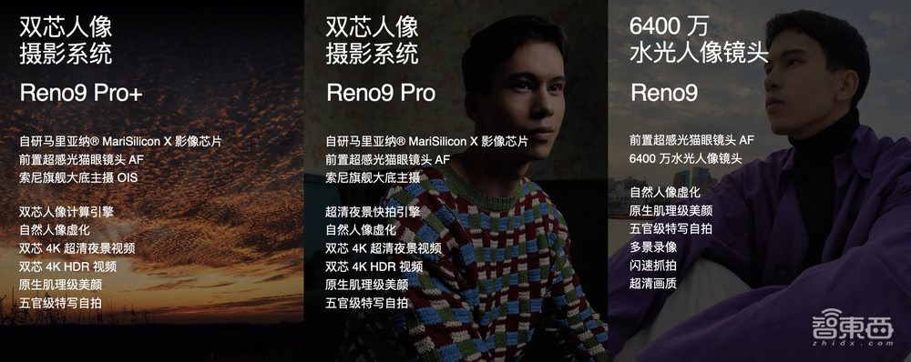 OPPO发布Reno9系列,RAW域计算瞄准人像,秀ColorOS超算平台