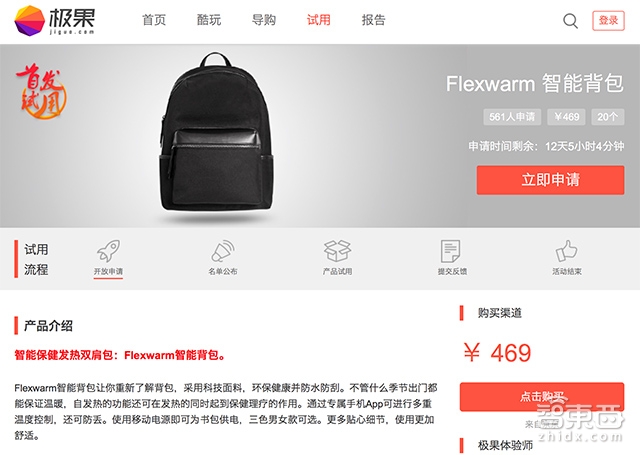 硬创先锋黄伟聪:中国式创业榜样 融资前专利近百