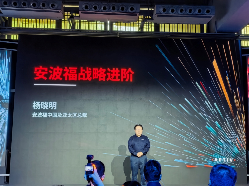 安波福发布多款解决方案！中国团队打造，落地在中国为全球战略