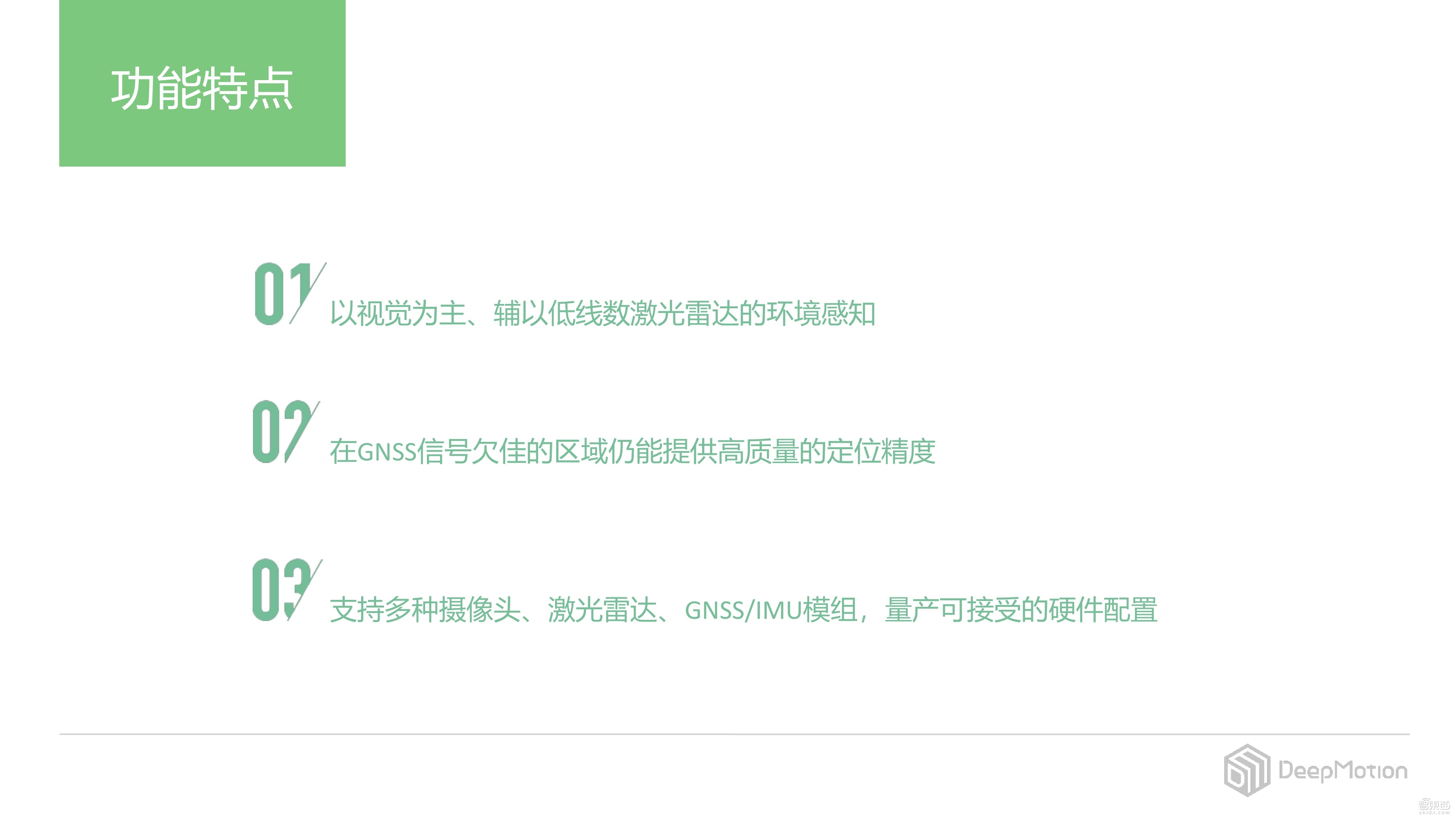 【PPT下载】如何打造基于摄像头的感知定位解决方案？DeepMotion CEO蔡锐给出了答案！