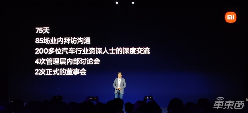 雷军24分钟催泪演讲:手握千亿现金,不认真造车就愧对米粉【附视频】