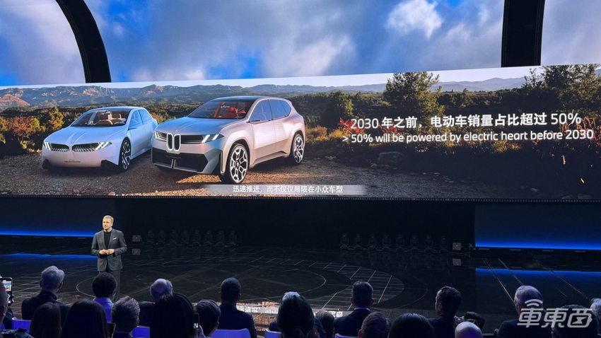 宝马之夜多款新车集中亮相：i4、两款MINI纯电和新世代概念车