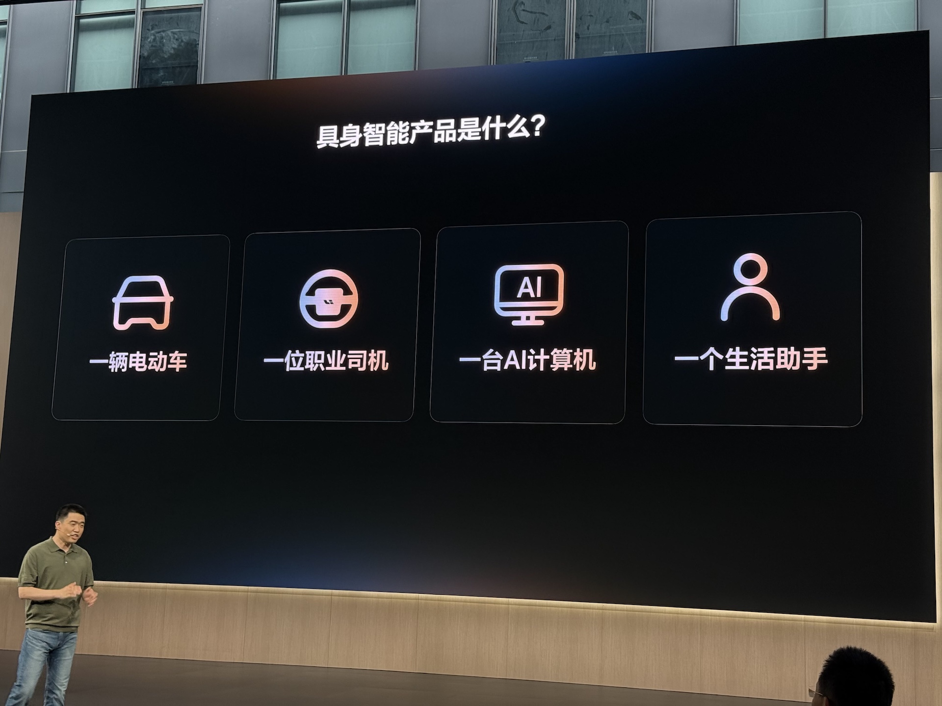 理想把具身智能讲透了！现场拆解6大AI功能，芯片、模型、智驾和座舱全覆盖