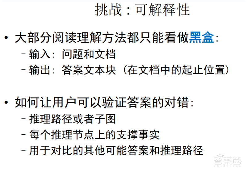 清华唐杰教授深度报告:人工智能的下个十年!【附PPT】| 智东西内参